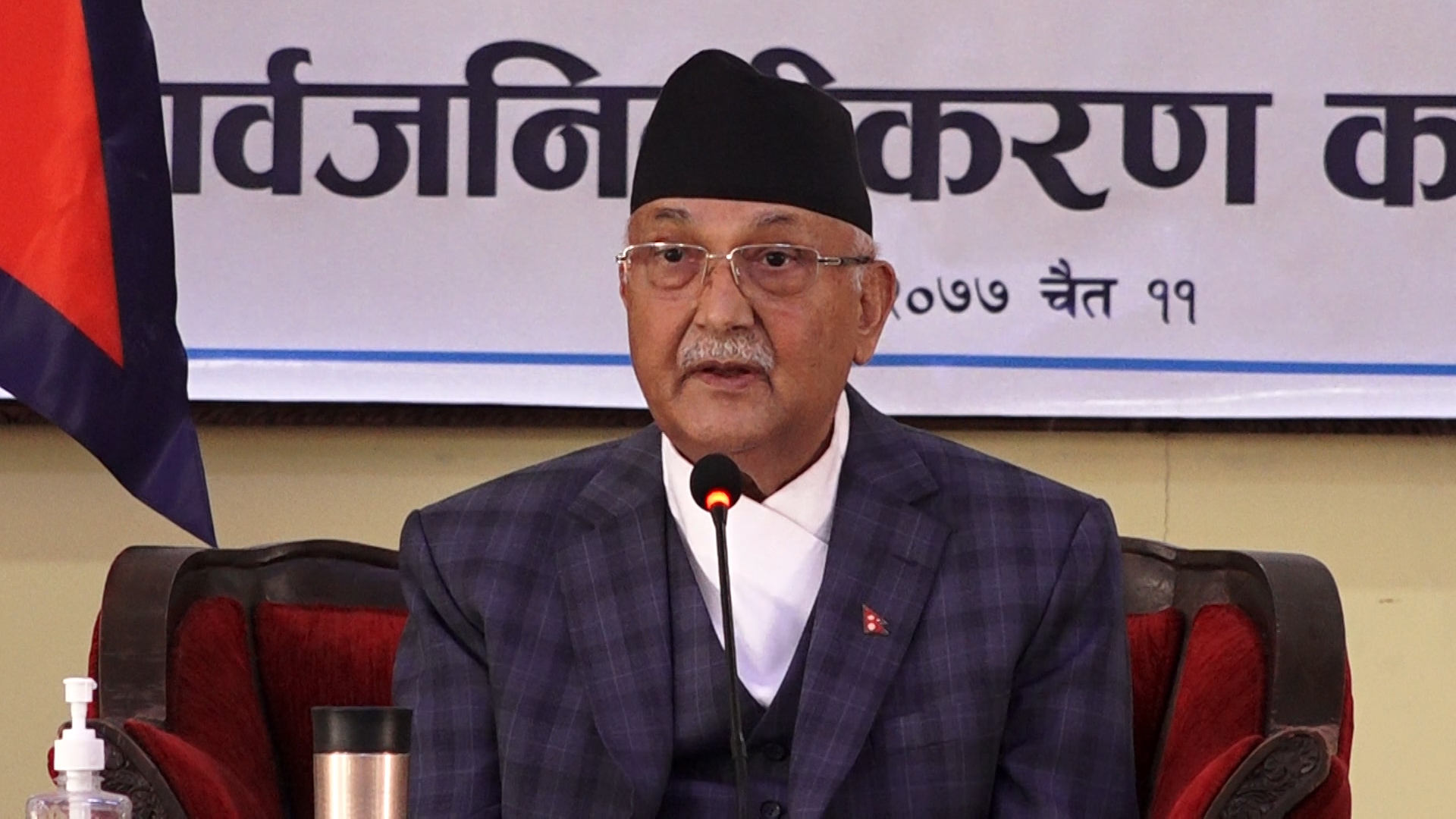 जाली मान्छे टिपेर शेरबहादुर देउवा प्रधानमन्त्री हुन खोज्नु'भाे 